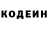 Кодеин Purple Drank Discordio