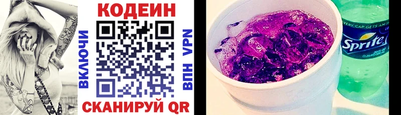 Купить  Пыть-Ях  Кодеиновый сироп Lean напиток Lean (лин) 