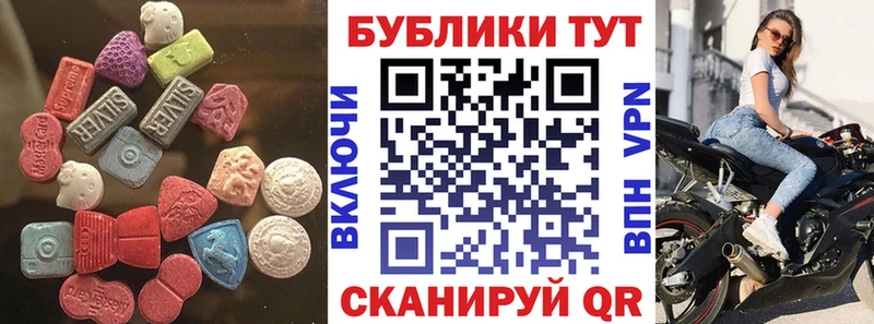 Экстази MDMA  Купить где  Пыть-Ях 