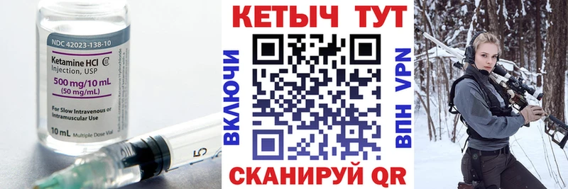 Купить где  Пыть-Ях  КЕТАМИН ketamine 
