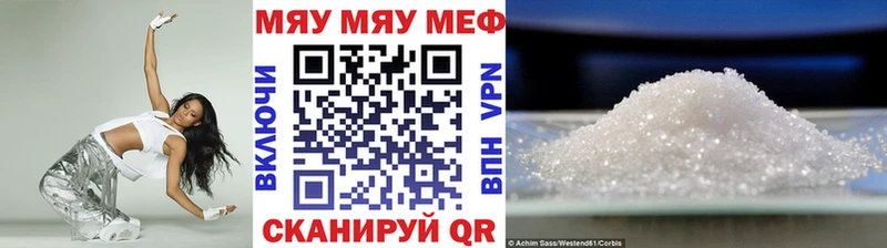 Меф мяу мяу  Купить  Пыть-Ях 